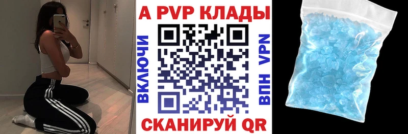 купить наркотики цена  Короча  A-PVP Соль 