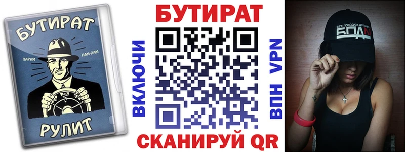 наркотики  Короча  БУТИРАТ вода 