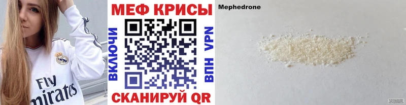 МЯУ-МЯУ мяу мяу  наркотики  Короча 